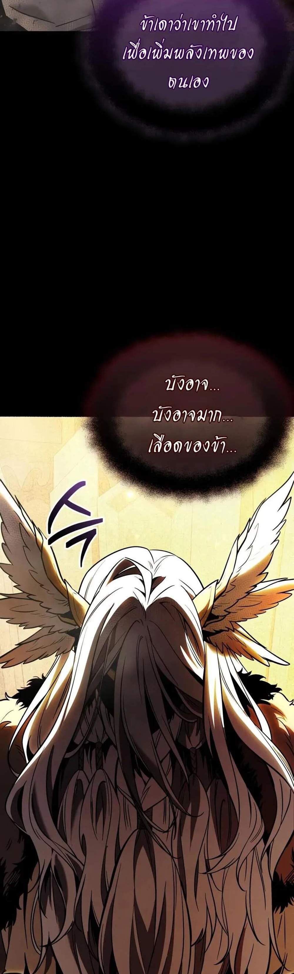 I Obtained a Mythic Item พลิกชะตาคว้าไอเทมระดับเทพ แปลไทย