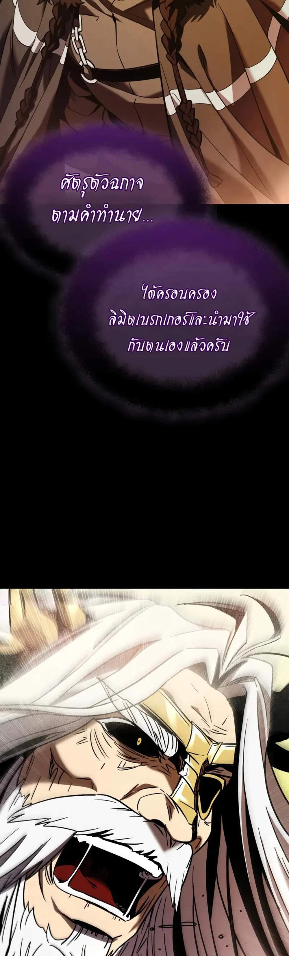 I Obtained a Mythic Item พลิกชะตาคว้าไอเทมระดับเทพ แปลไทย