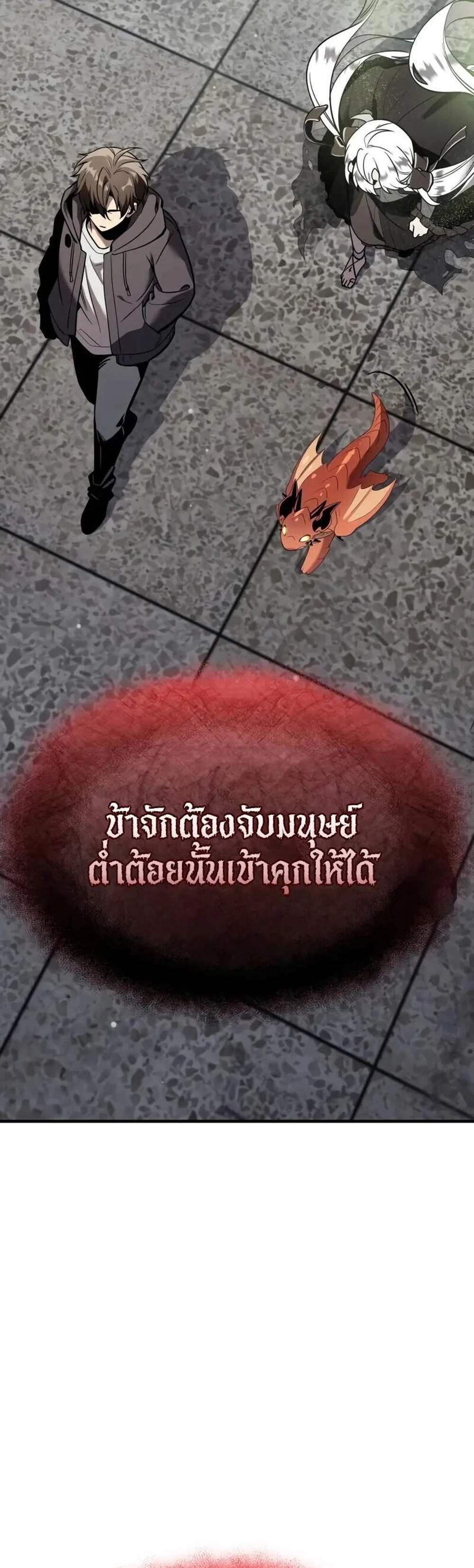 I Obtained a Mythic Item พลิกชะตาคว้าไอเทมระดับเทพ แปลไทย