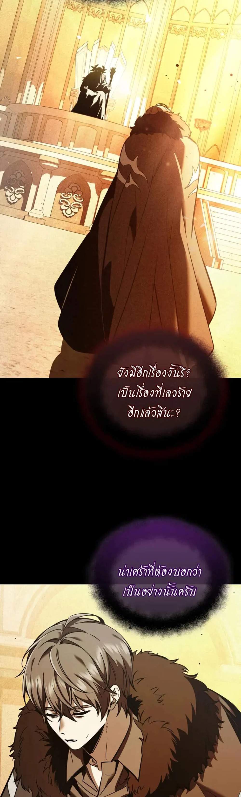 I Obtained a Mythic Item พลิกชะตาคว้าไอเทมระดับเทพ แปลไทย