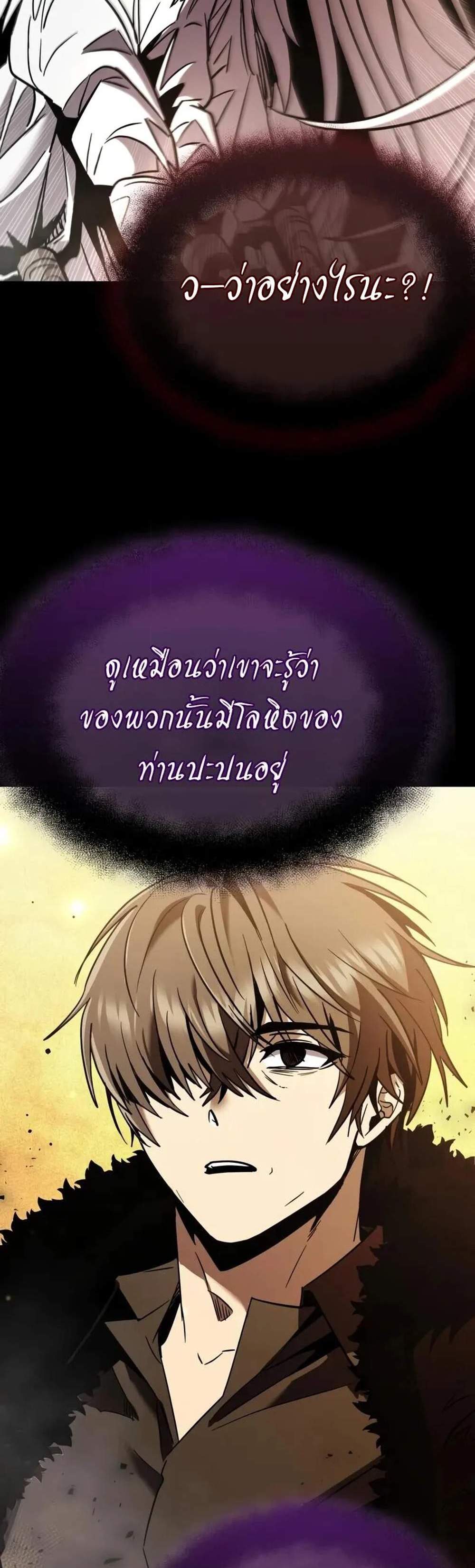 I Obtained a Mythic Item พลิกชะตาคว้าไอเทมระดับเทพ แปลไทย