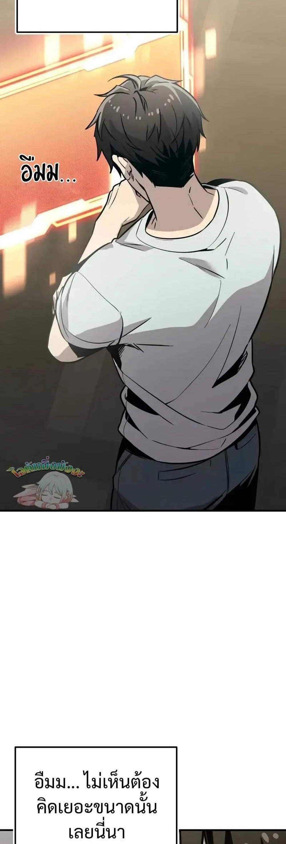 I Obtained a Mythic Item พลิกชะตาคว้าไอเทมระดับเทพ แปลไทย