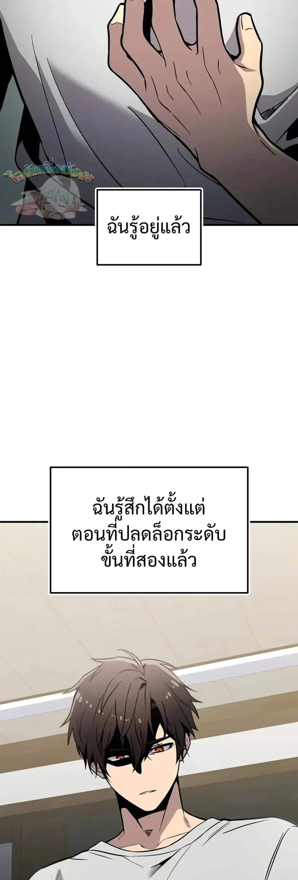 I Obtained a Mythic Item พลิกชะตาคว้าไอเทมระดับเทพ แปลไทย