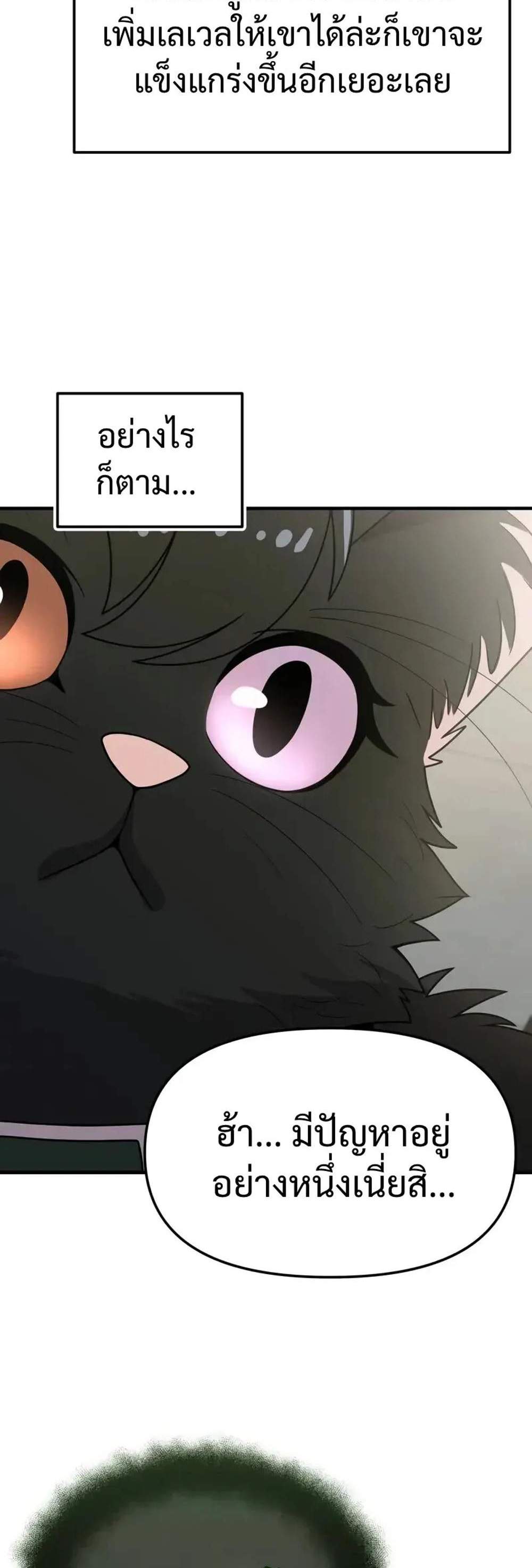 I Obtained a Mythic Item พลิกชะตาคว้าไอเทมระดับเทพ แปลไทย