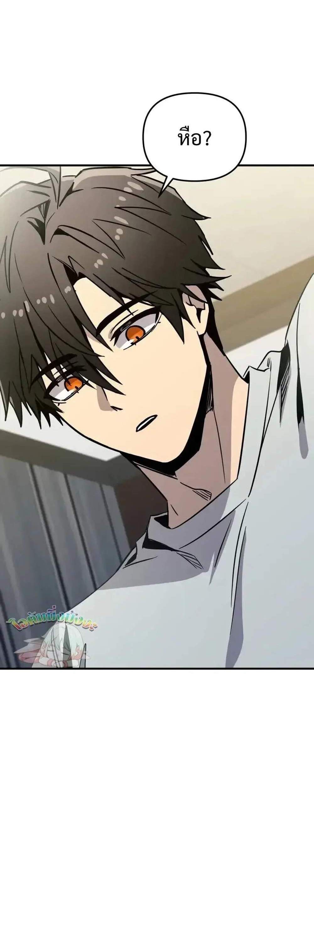 I Obtained a Mythic Item พลิกชะตาคว้าไอเทมระดับเทพ แปลไทย