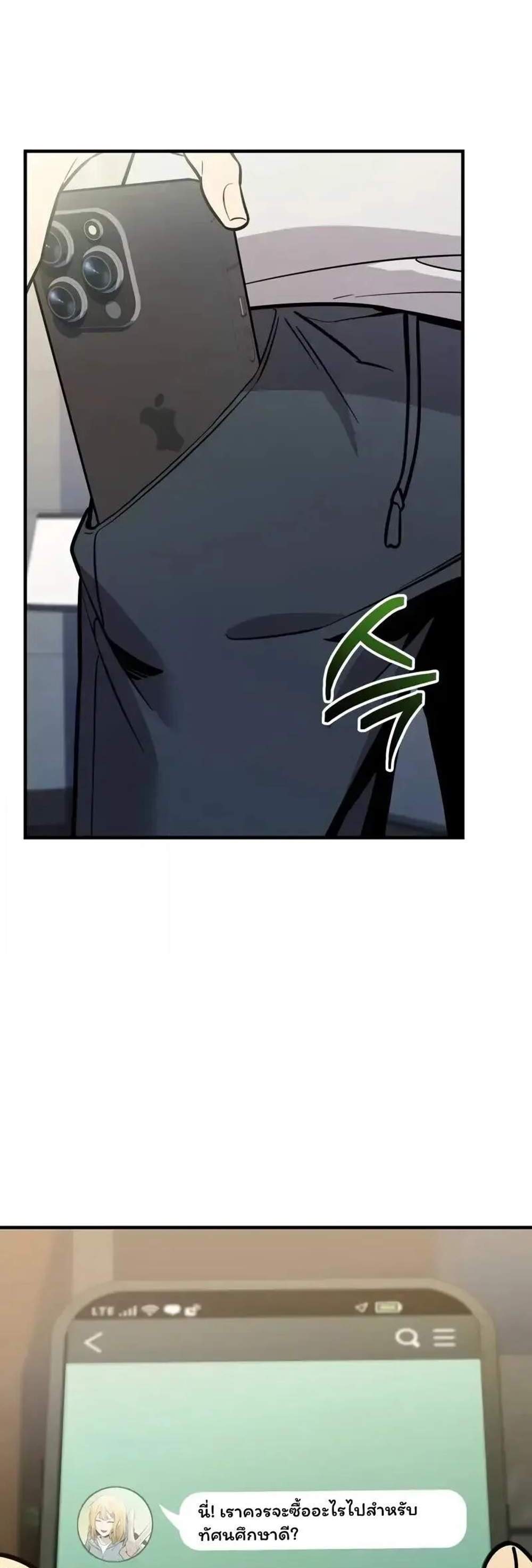 I Obtained a Mythic Item พลิกชะตาคว้าไอเทมระดับเทพ แปลไทย