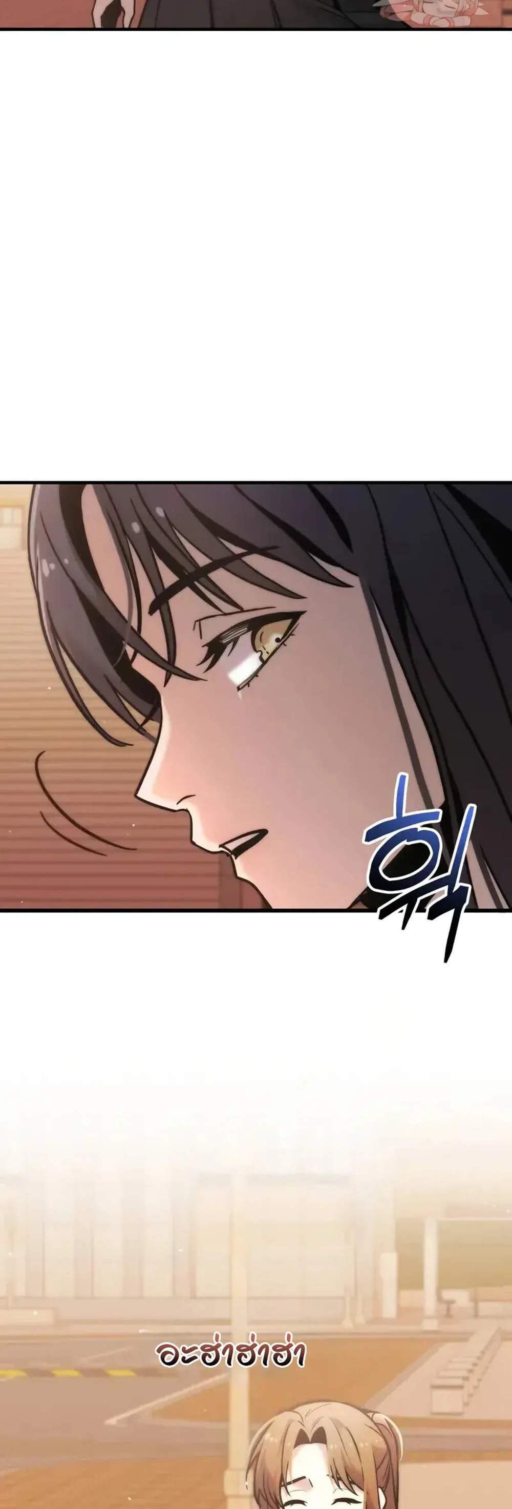 I Obtained a Mythic Item พลิกชะตาคว้าไอเทมระดับเทพ แปลไทย