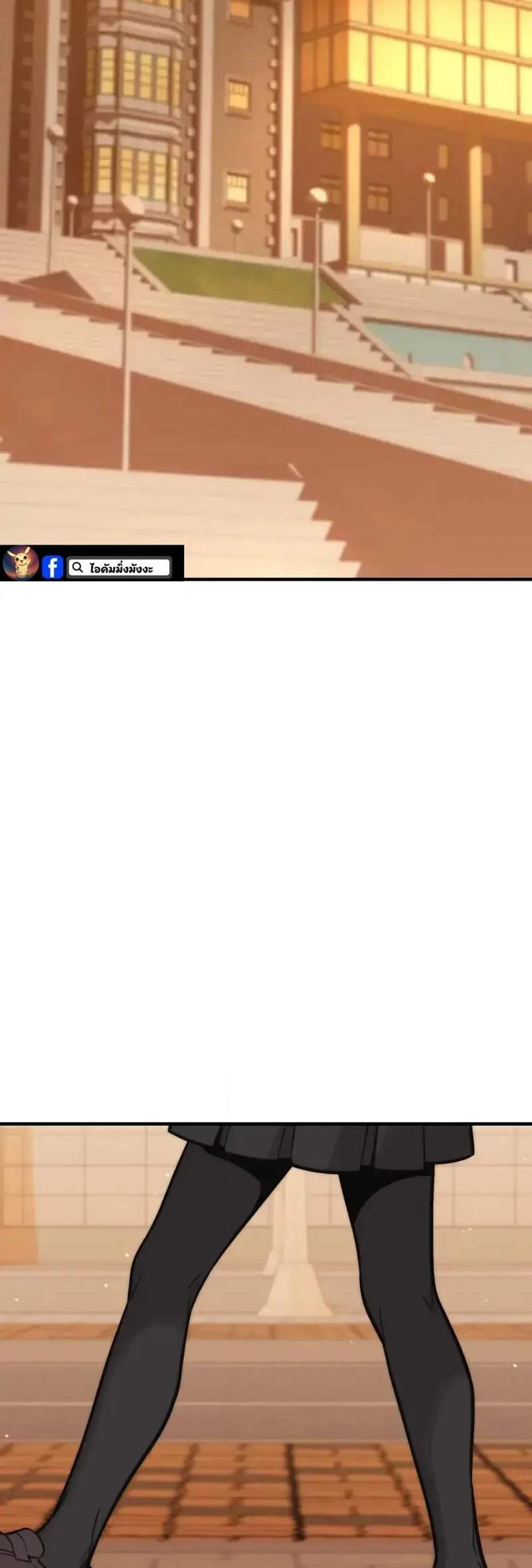 I Obtained a Mythic Item พลิกชะตาคว้าไอเทมระดับเทพ แปลไทย