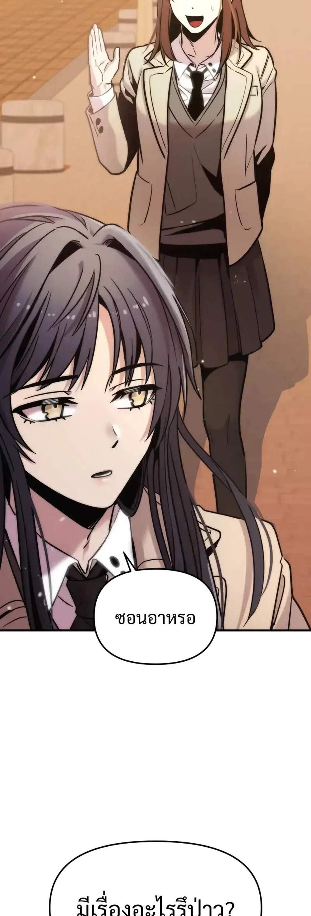 I Obtained a Mythic Item พลิกชะตาคว้าไอเทมระดับเทพ แปลไทย