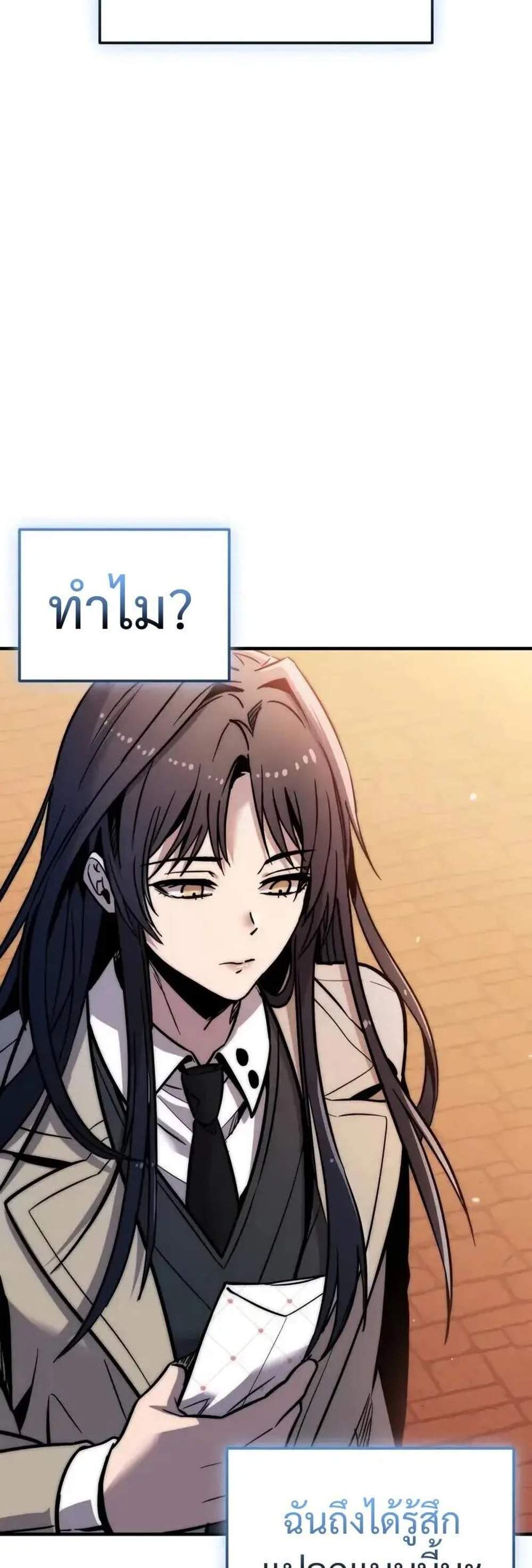 I Obtained a Mythic Item พลิกชะตาคว้าไอเทมระดับเทพ แปลไทย