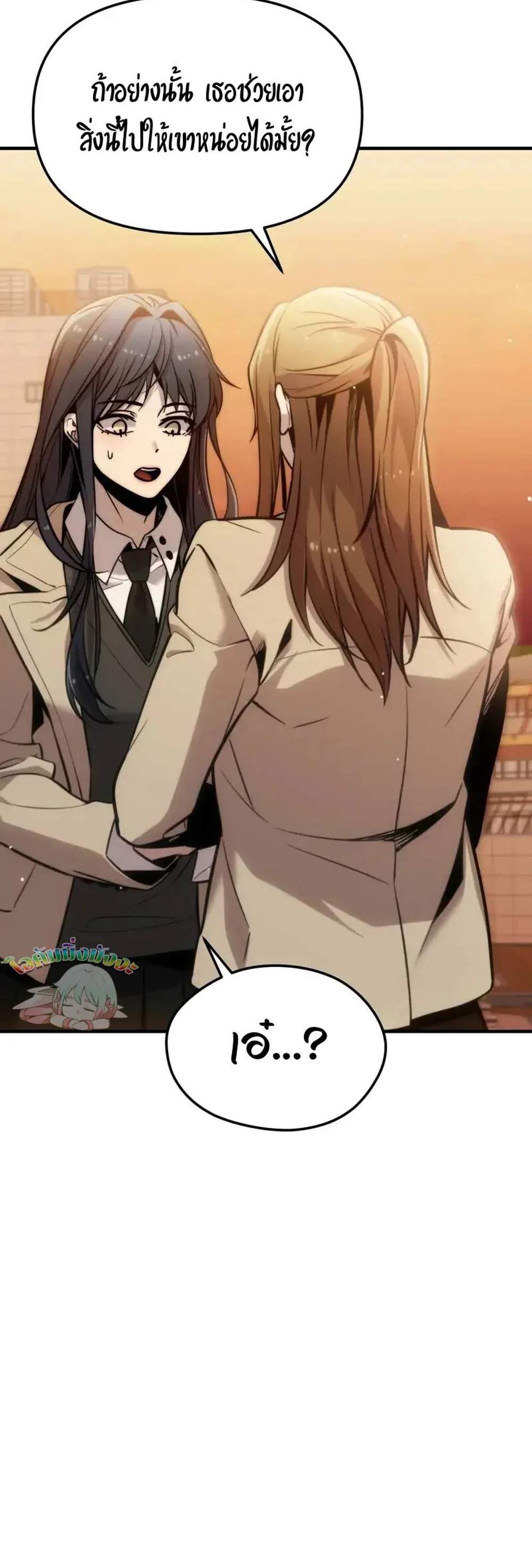 I Obtained a Mythic Item พลิกชะตาคว้าไอเทมระดับเทพ แปลไทย