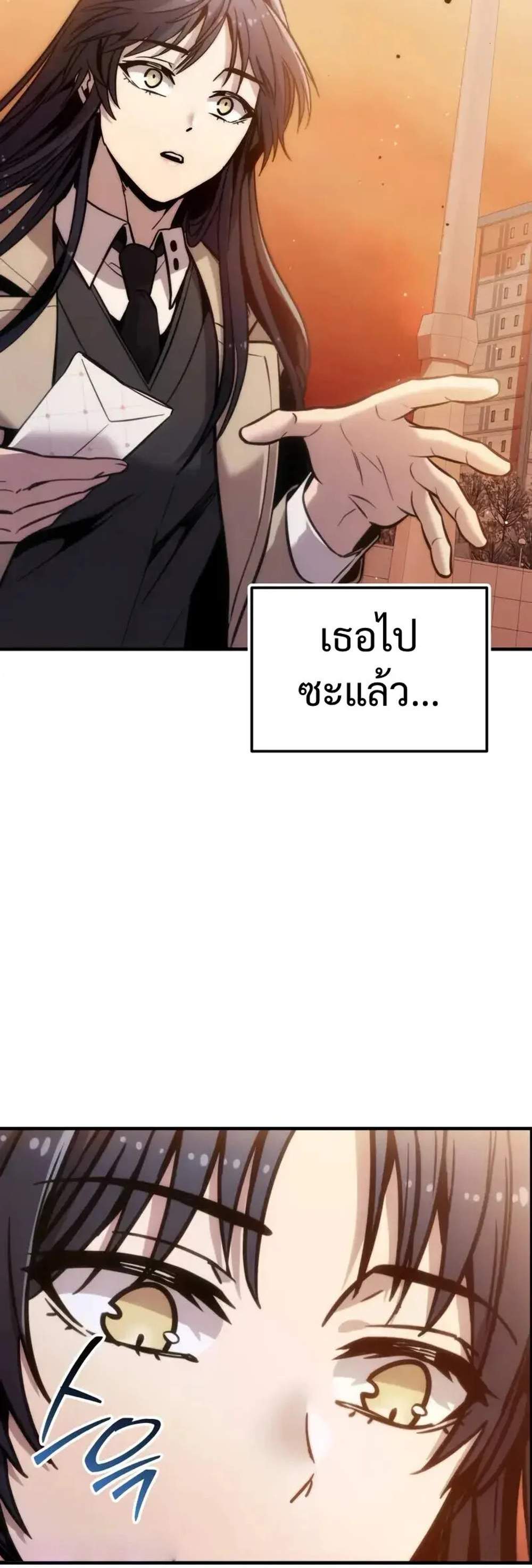 I Obtained a Mythic Item พลิกชะตาคว้าไอเทมระดับเทพ แปลไทย