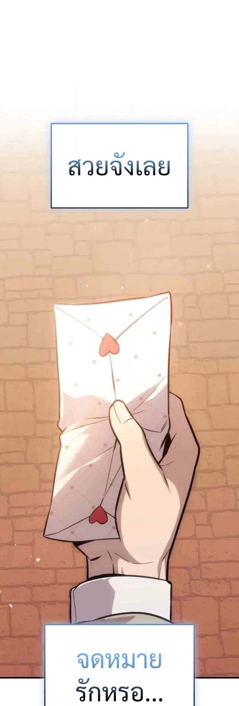 I Obtained a Mythic Item พลิกชะตาคว้าไอเทมระดับเทพ แปลไทย