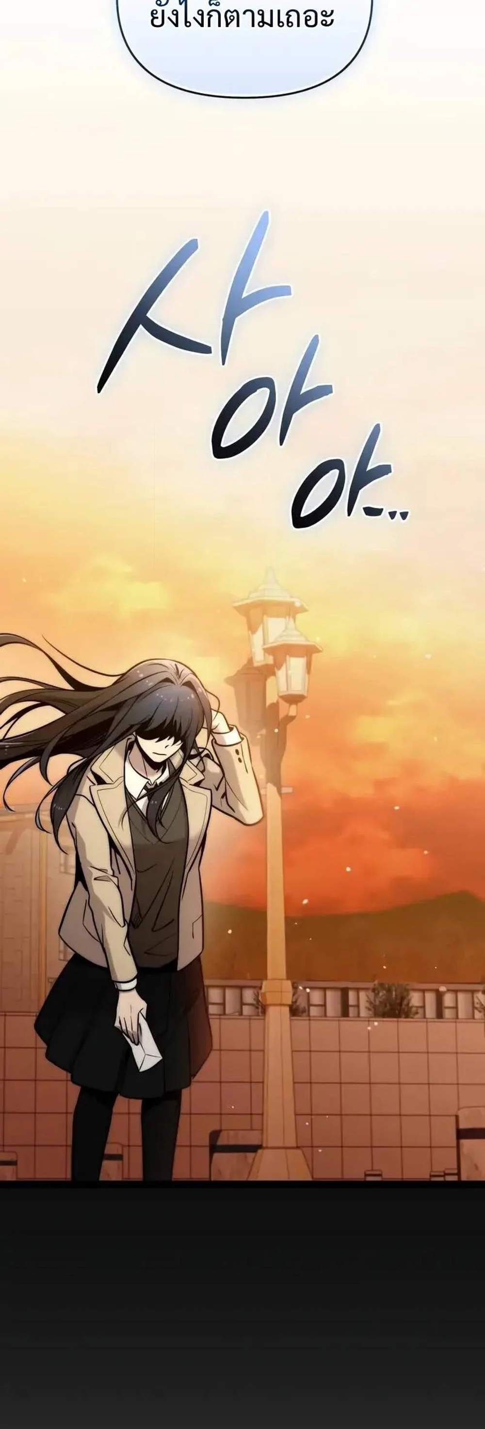 I Obtained a Mythic Item พลิกชะตาคว้าไอเทมระดับเทพ แปลไทย