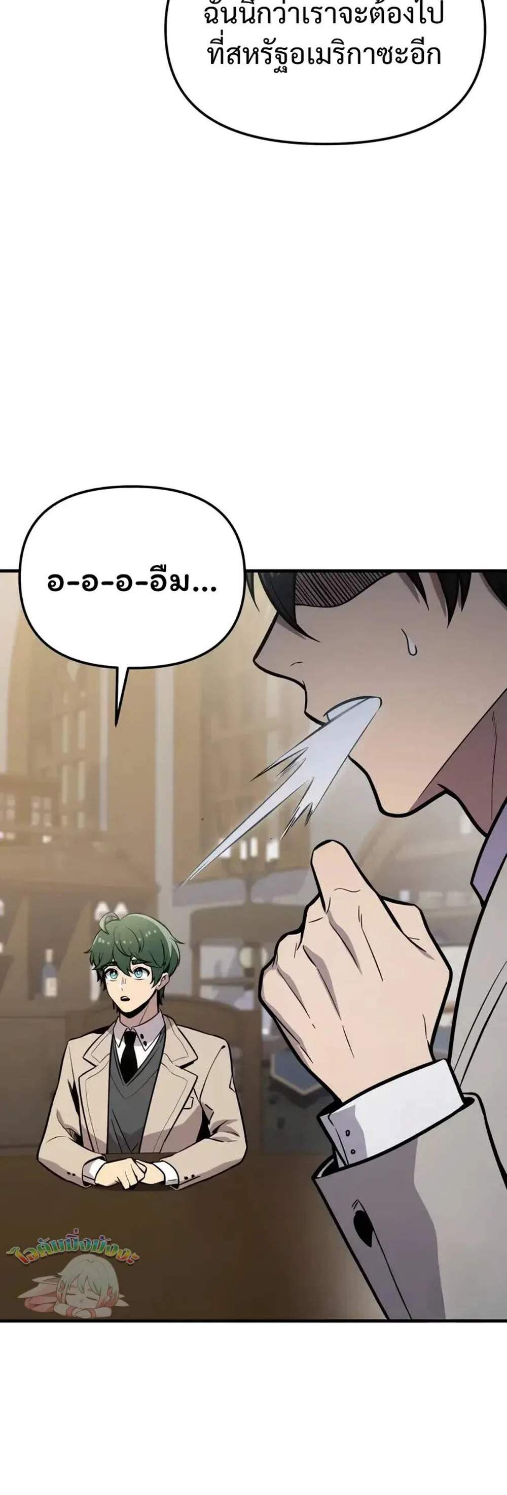 I Obtained a Mythic Item พลิกชะตาคว้าไอเทมระดับเทพ แปลไทย