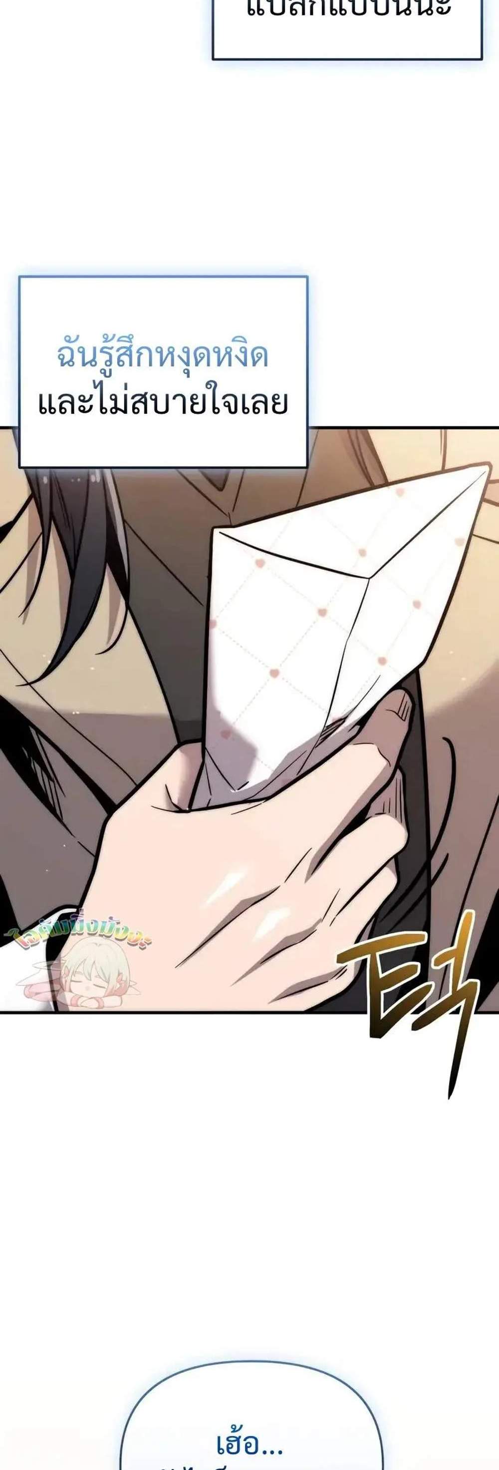 I Obtained a Mythic Item พลิกชะตาคว้าไอเทมระดับเทพ แปลไทย