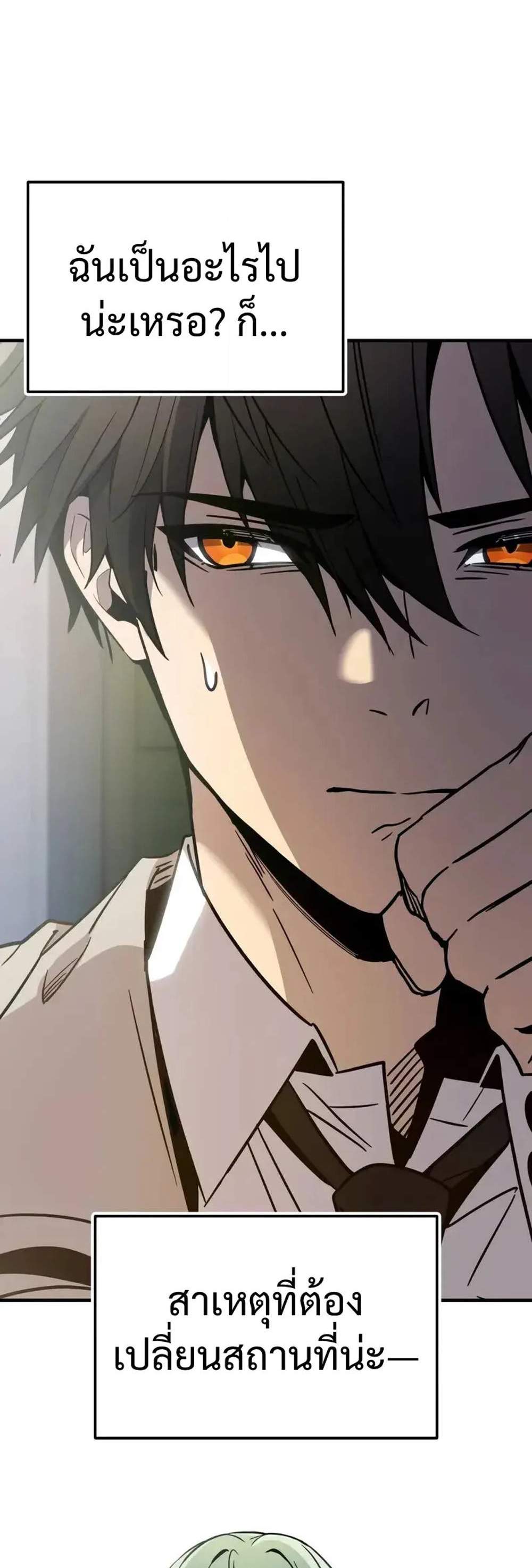 I Obtained a Mythic Item พลิกชะตาคว้าไอเทมระดับเทพ แปลไทย