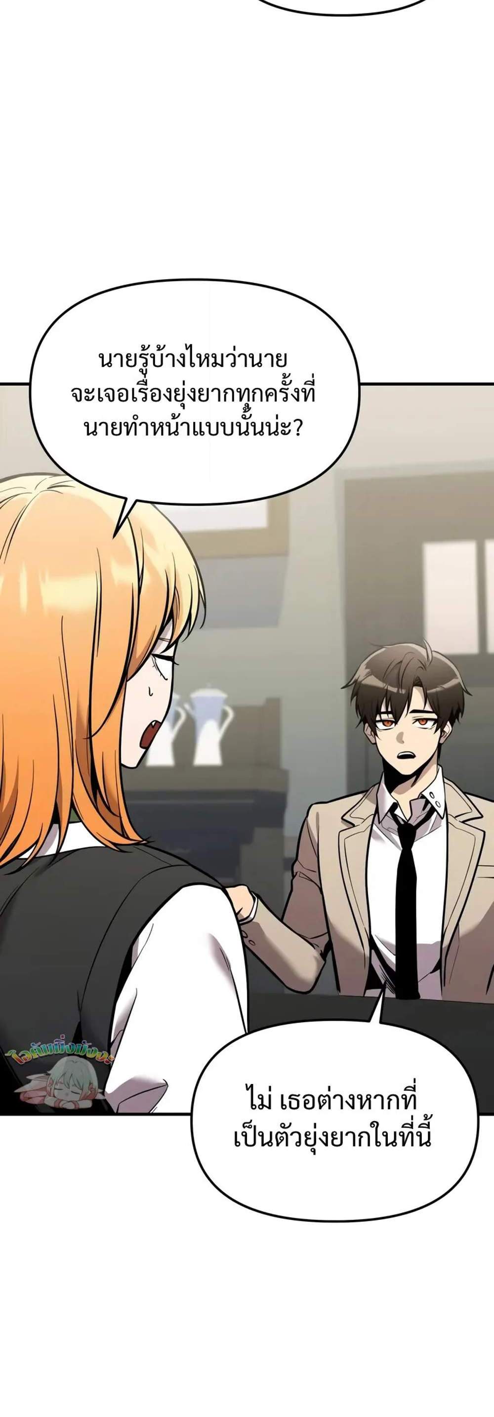 I Obtained a Mythic Item พลิกชะตาคว้าไอเทมระดับเทพ แปลไทย