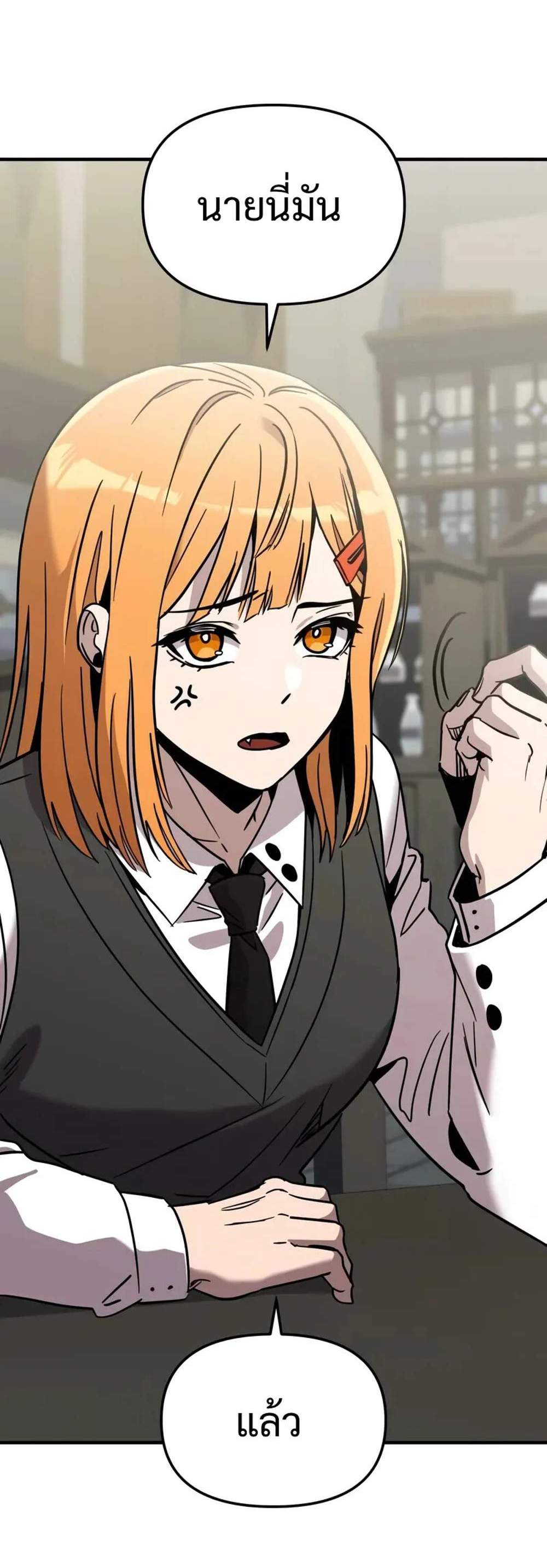 I Obtained a Mythic Item พลิกชะตาคว้าไอเทมระดับเทพ แปลไทย