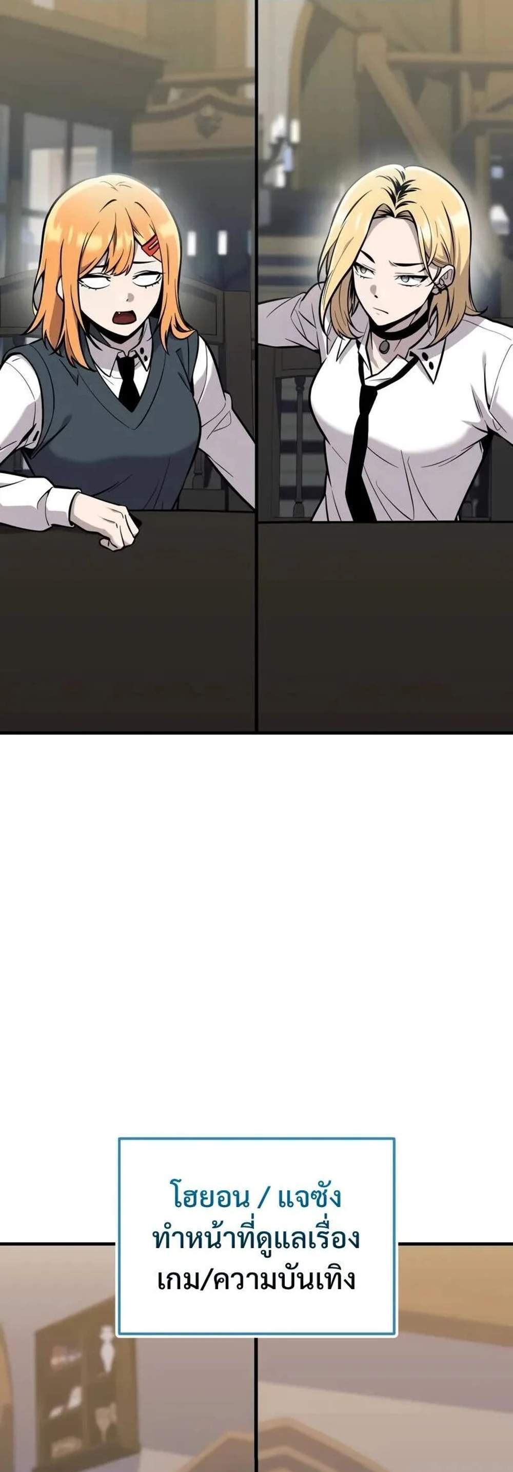 I Obtained a Mythic Item พลิกชะตาคว้าไอเทมระดับเทพ แปลไทย