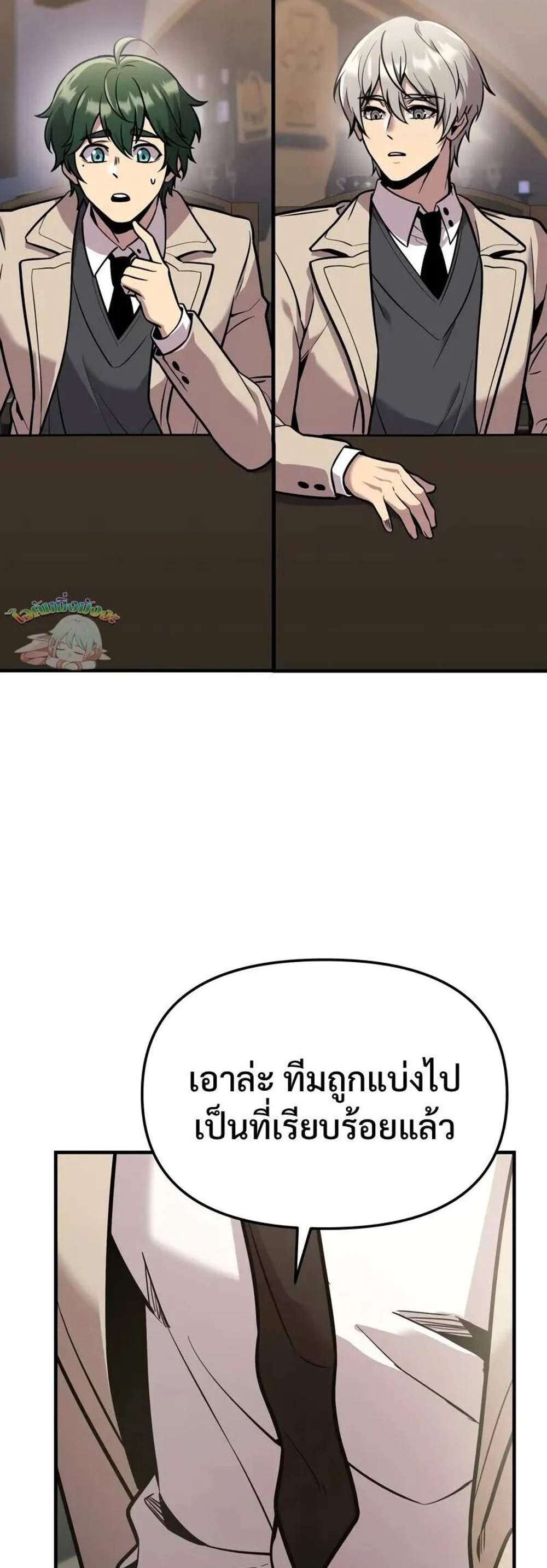 I Obtained a Mythic Item พลิกชะตาคว้าไอเทมระดับเทพ แปลไทย