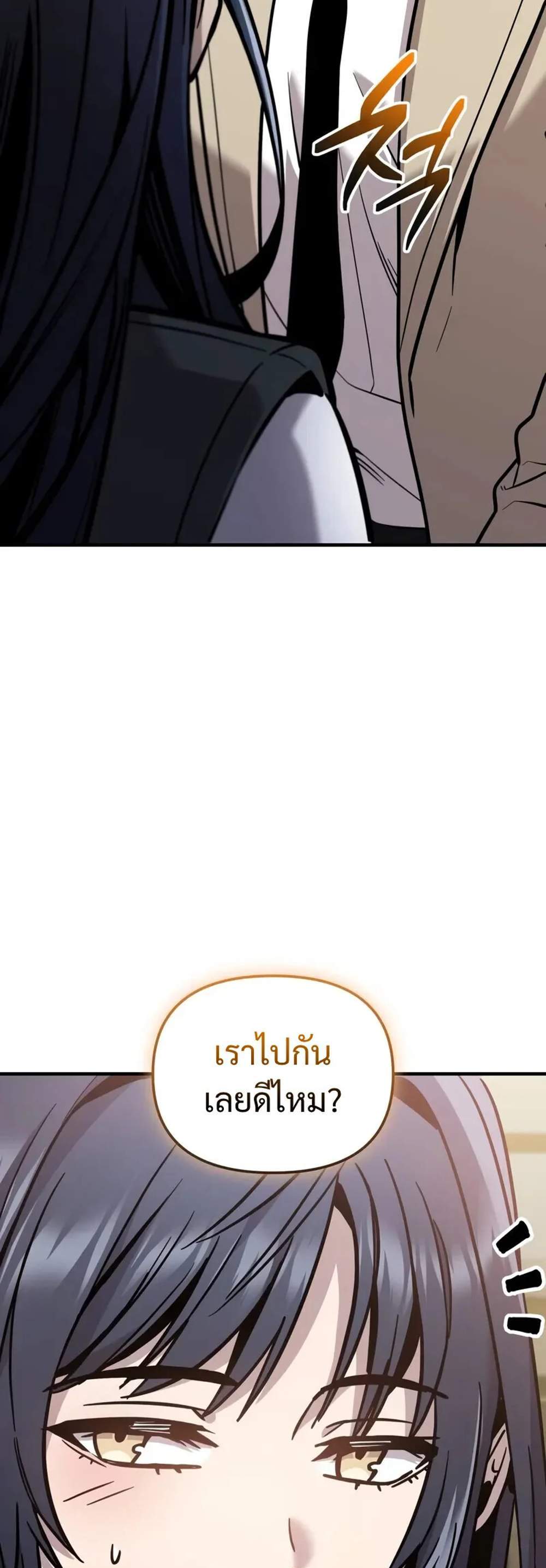 I Obtained a Mythic Item พลิกชะตาคว้าไอเทมระดับเทพ แปลไทย