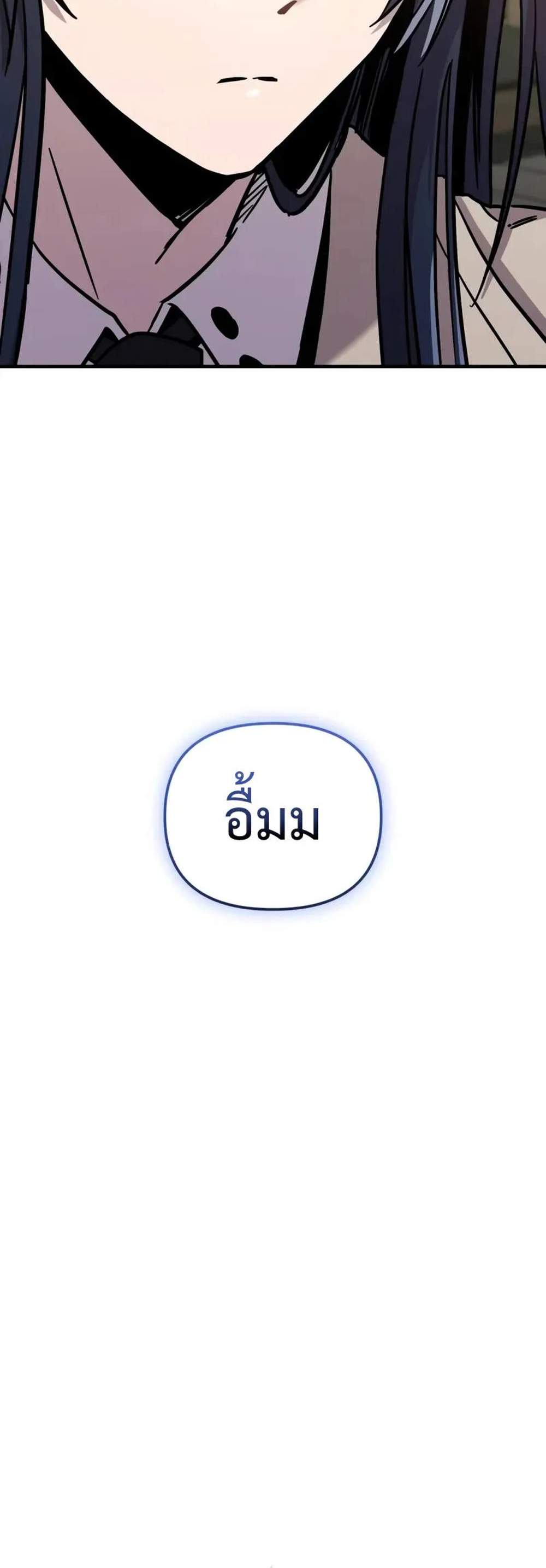 I Obtained a Mythic Item พลิกชะตาคว้าไอเทมระดับเทพ แปลไทย