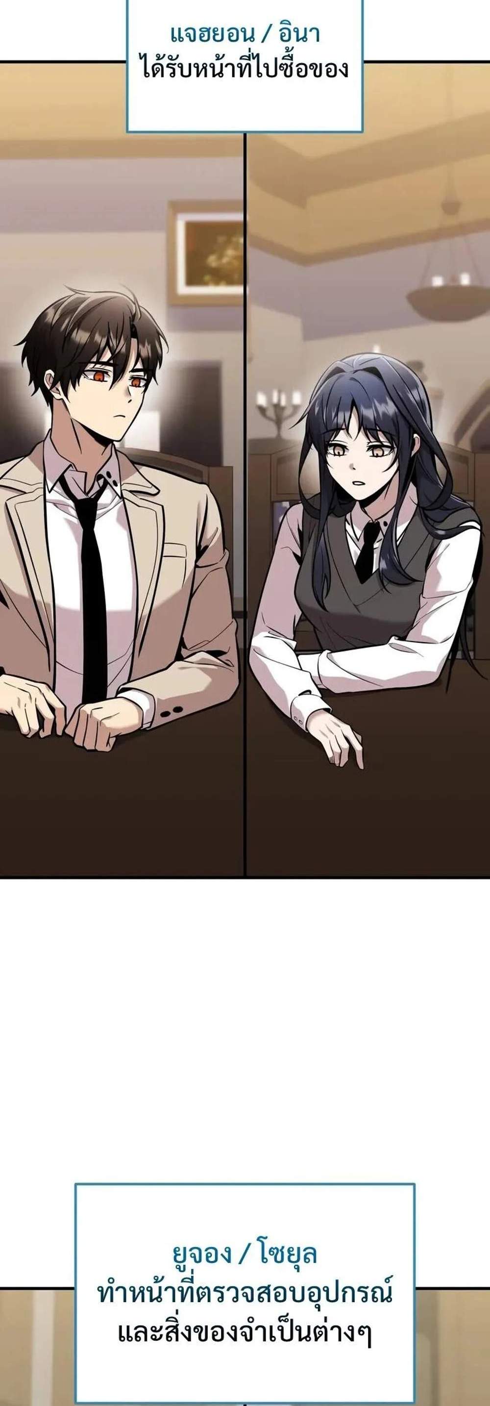 I Obtained a Mythic Item พลิกชะตาคว้าไอเทมระดับเทพ แปลไทย