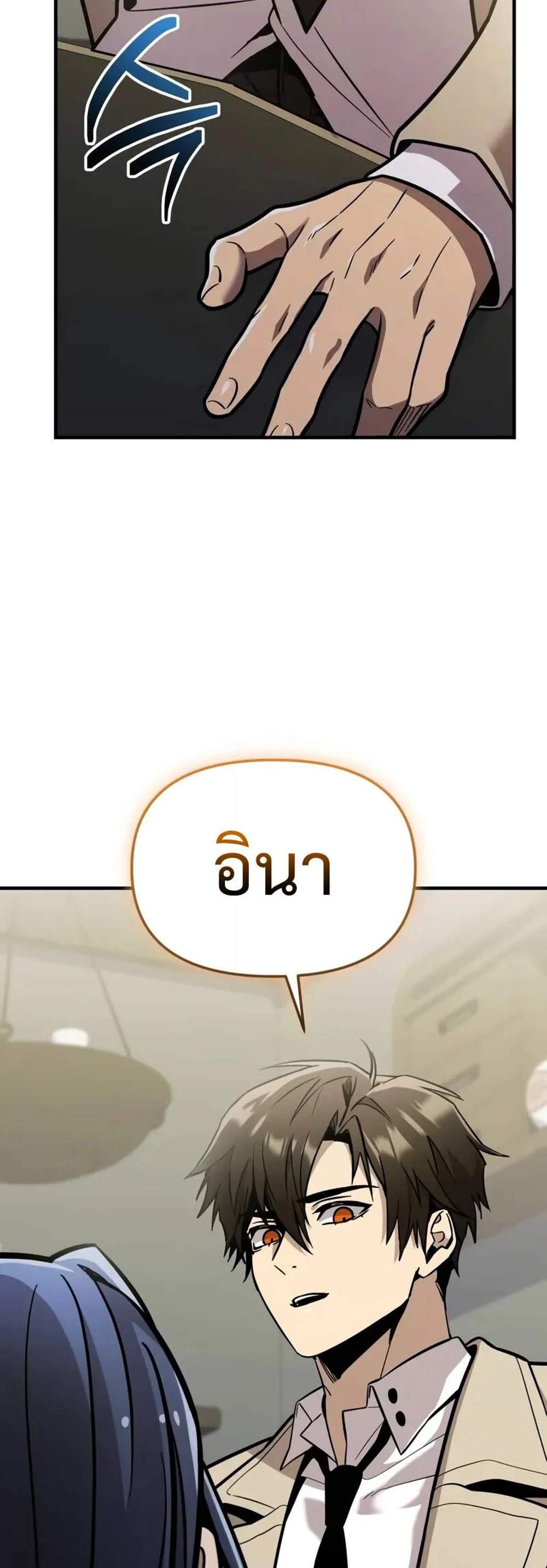 I Obtained a Mythic Item พลิกชะตาคว้าไอเทมระดับเทพ แปลไทย