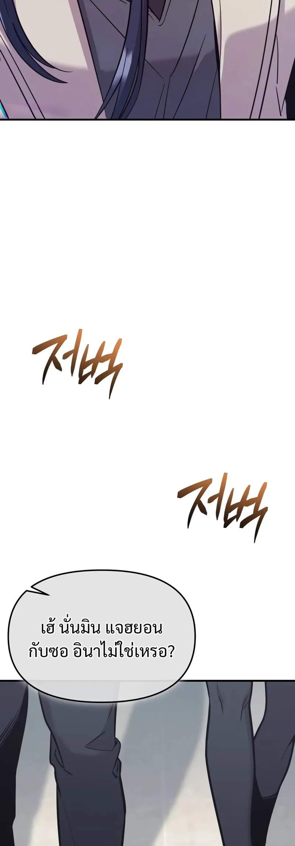 I Obtained a Mythic Item พลิกชะตาคว้าไอเทมระดับเทพ แปลไทย