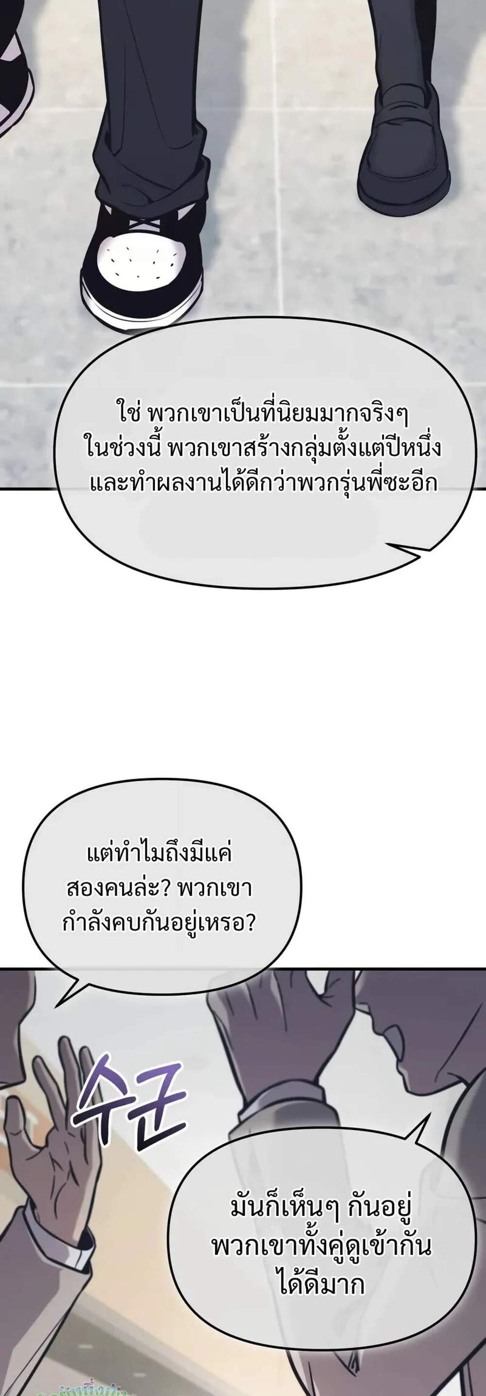 I Obtained a Mythic Item พลิกชะตาคว้าไอเทมระดับเทพ แปลไทย