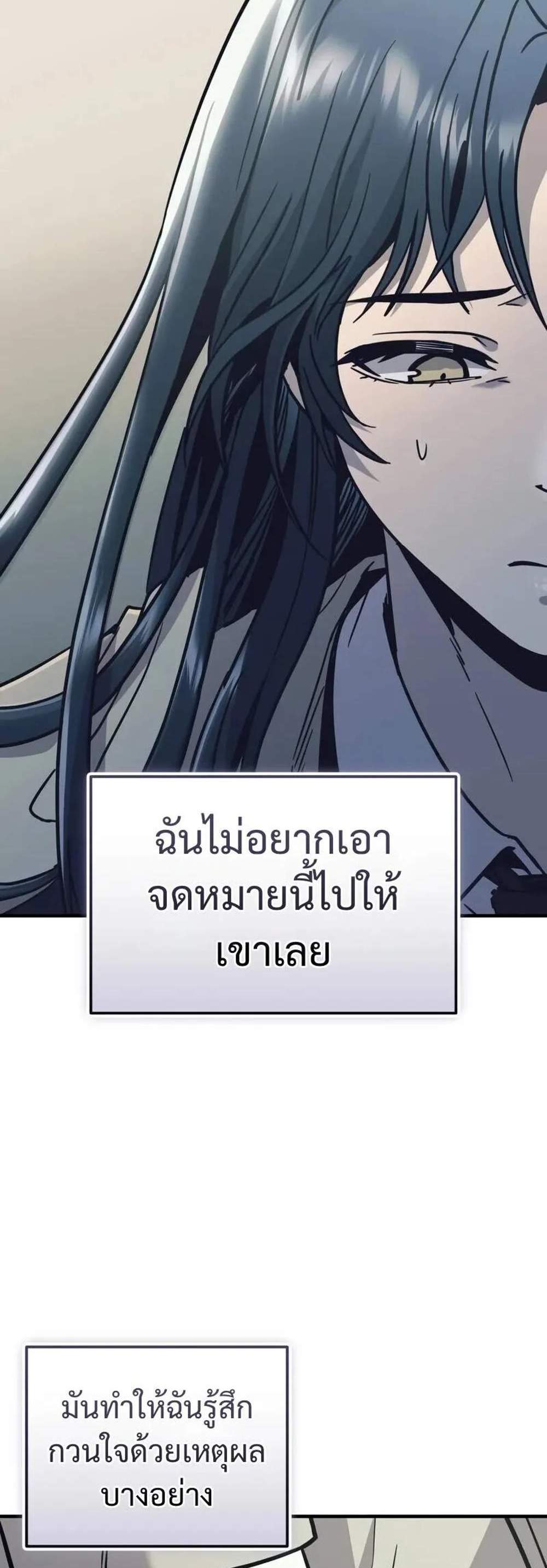 I Obtained a Mythic Item พลิกชะตาคว้าไอเทมระดับเทพ แปลไทย