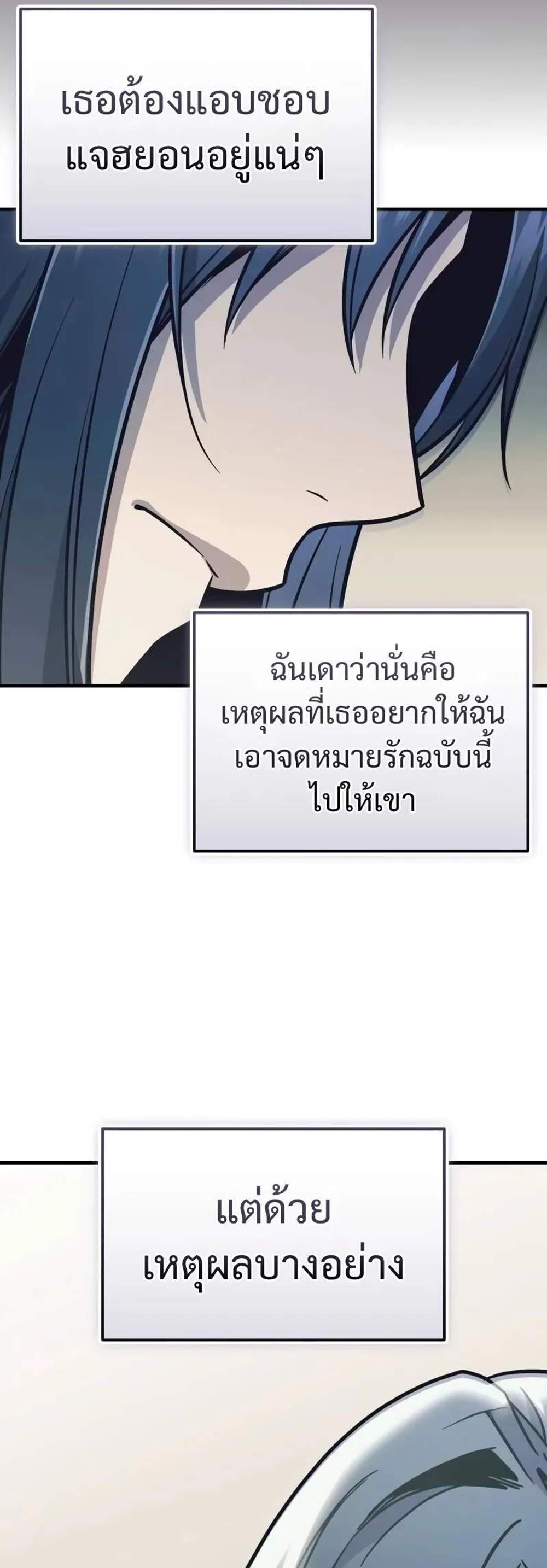 I Obtained a Mythic Item พลิกชะตาคว้าไอเทมระดับเทพ แปลไทย