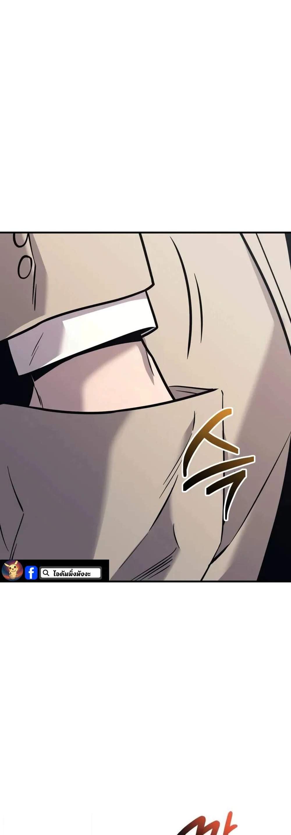 I Obtained a Mythic Item พลิกชะตาคว้าไอเทมระดับเทพ แปลไทย