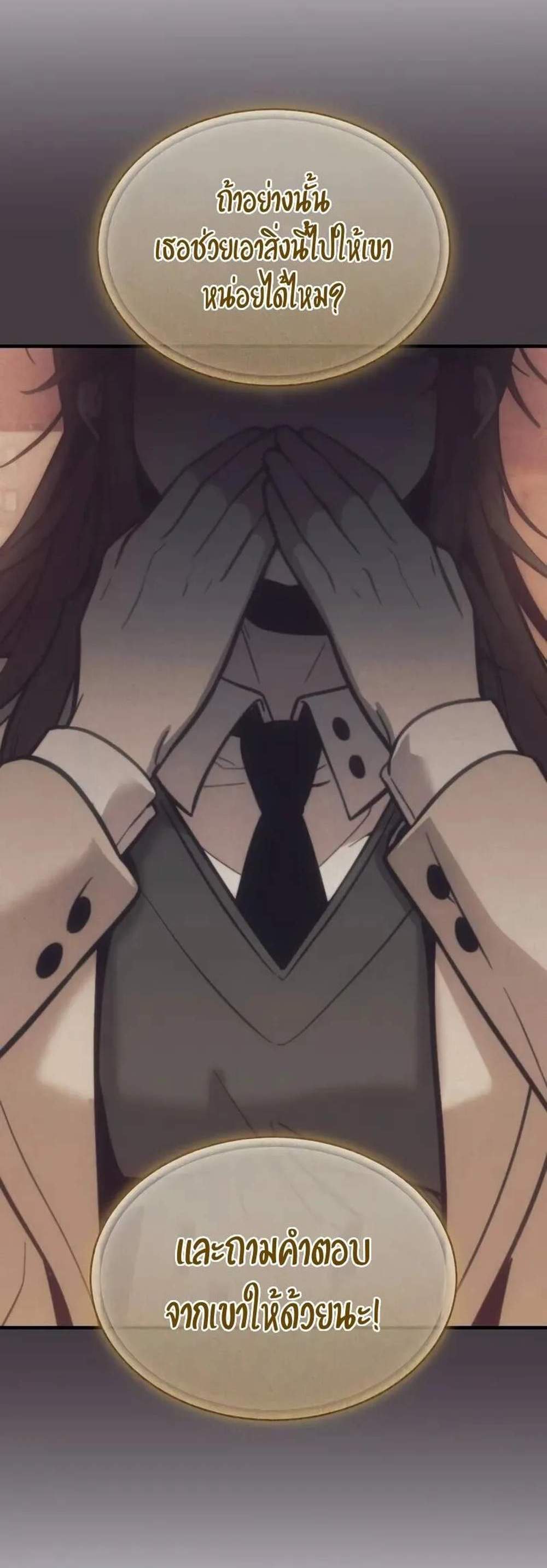 I Obtained a Mythic Item พลิกชะตาคว้าไอเทมระดับเทพ แปลไทย