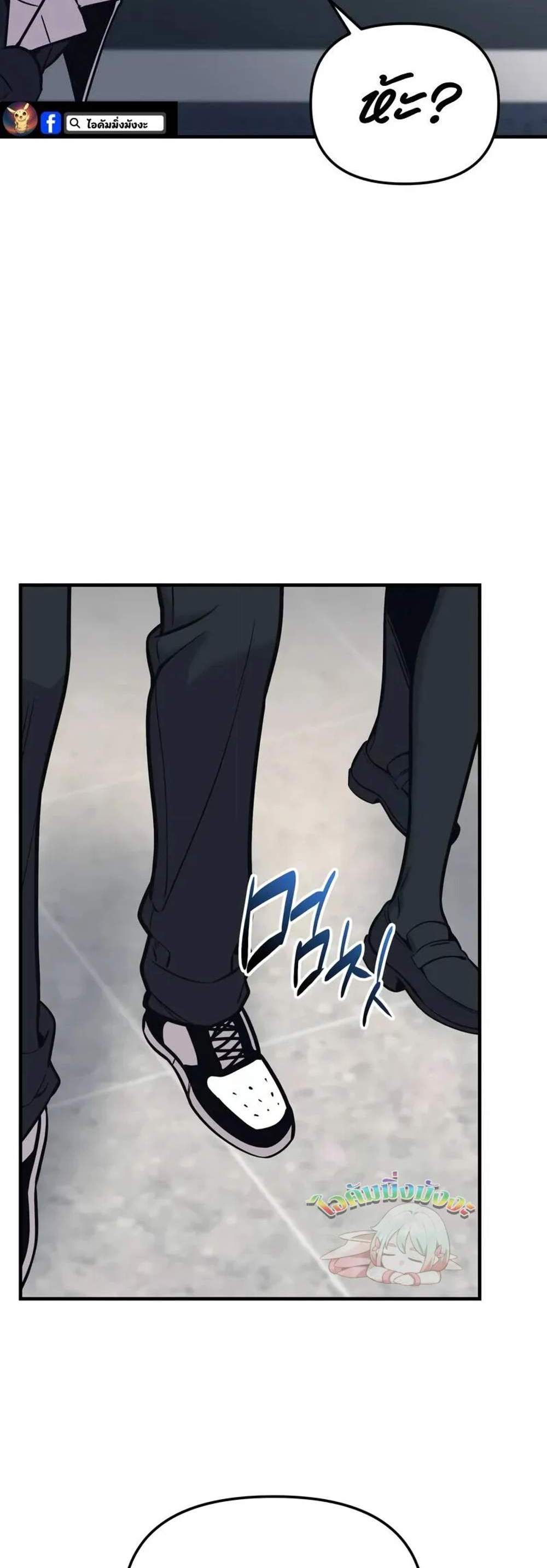 I Obtained a Mythic Item พลิกชะตาคว้าไอเทมระดับเทพ แปลไทย