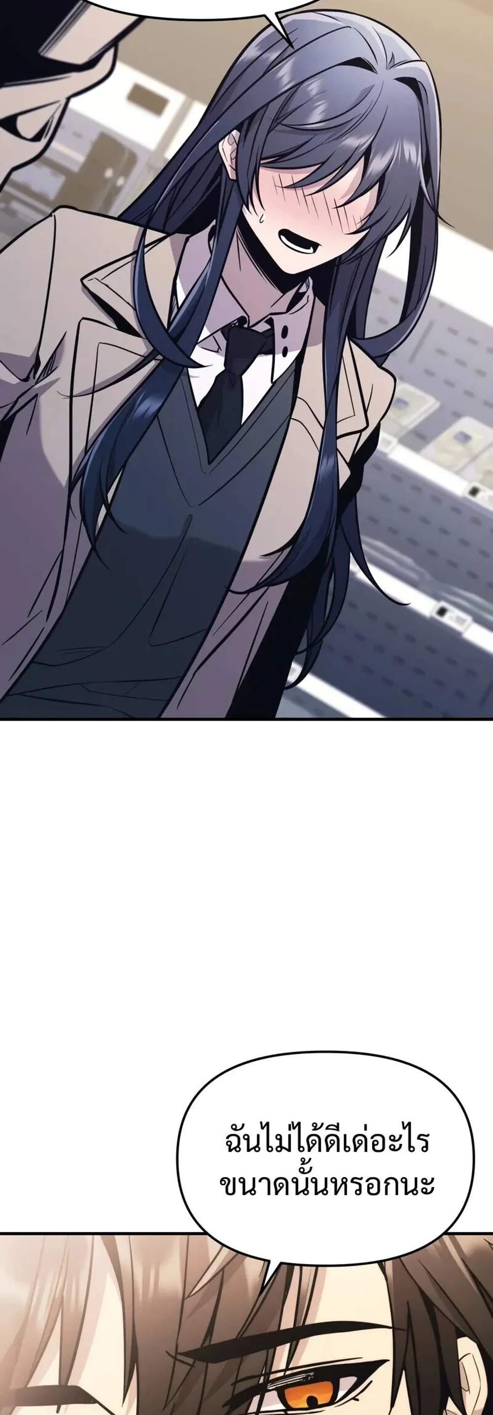 I Obtained a Mythic Item พลิกชะตาคว้าไอเทมระดับเทพ แปลไทย