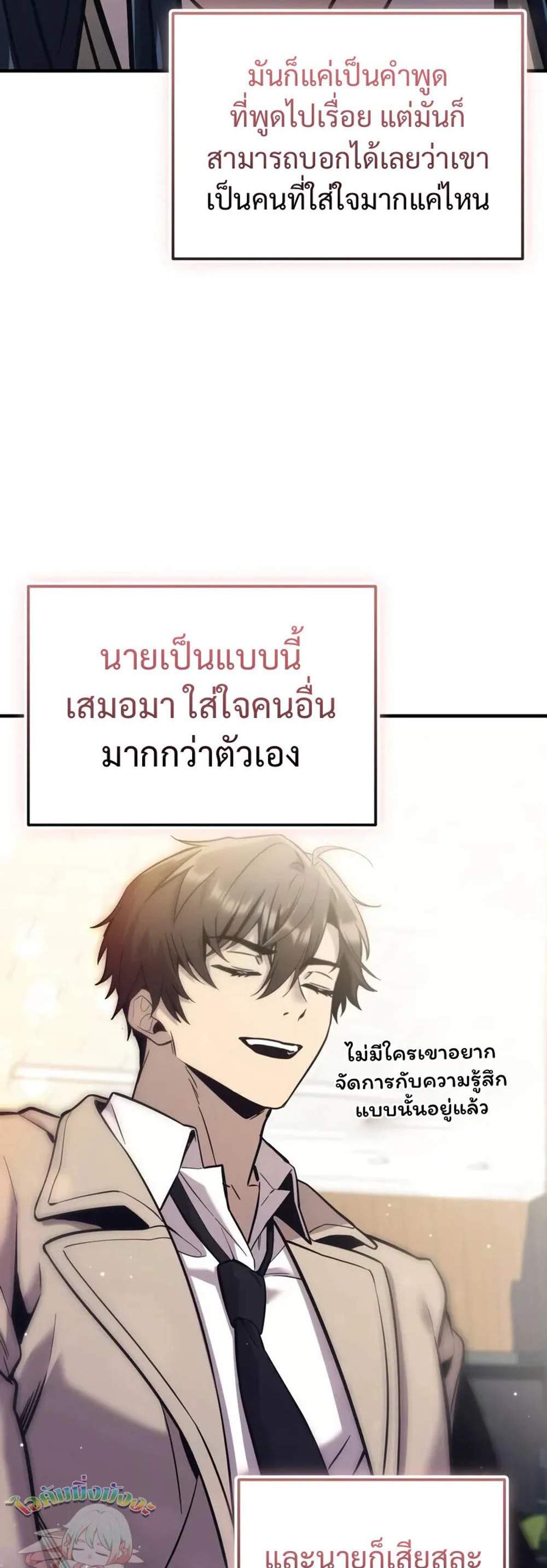 I Obtained a Mythic Item พลิกชะตาคว้าไอเทมระดับเทพ แปลไทย