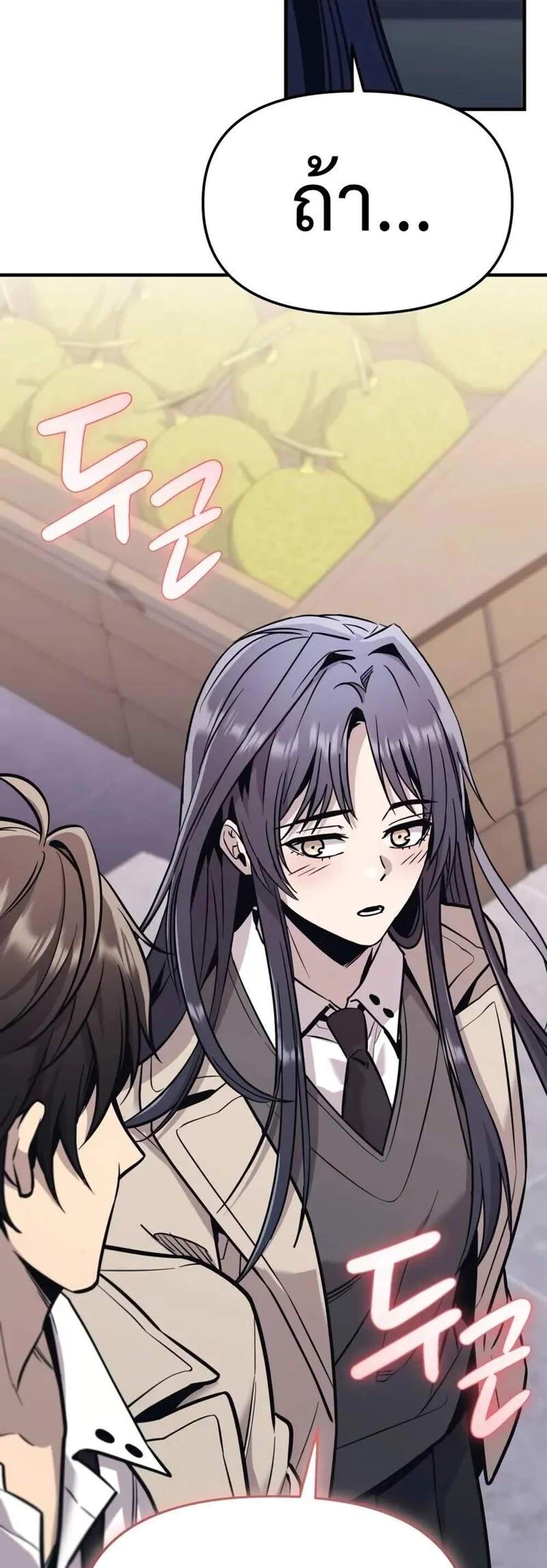 I Obtained a Mythic Item พลิกชะตาคว้าไอเทมระดับเทพ แปลไทย