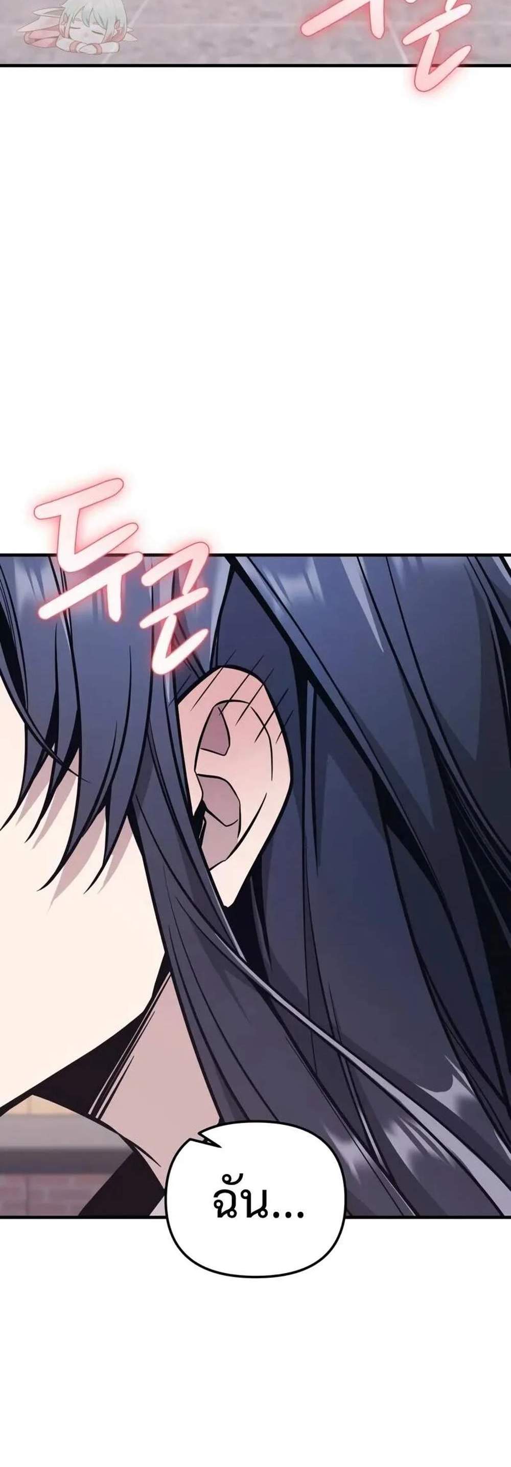 I Obtained a Mythic Item พลิกชะตาคว้าไอเทมระดับเทพ แปลไทย