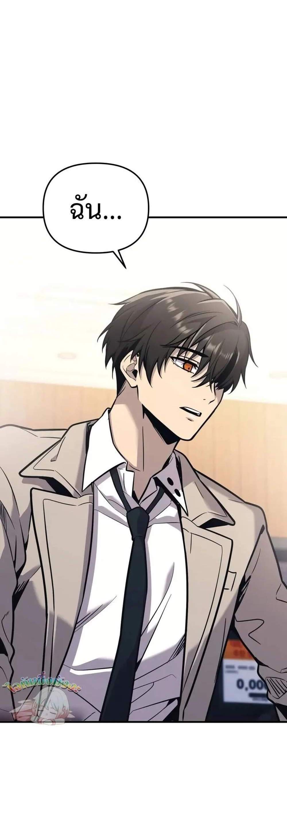 I Obtained a Mythic Item พลิกชะตาคว้าไอเทมระดับเทพ แปลไทย