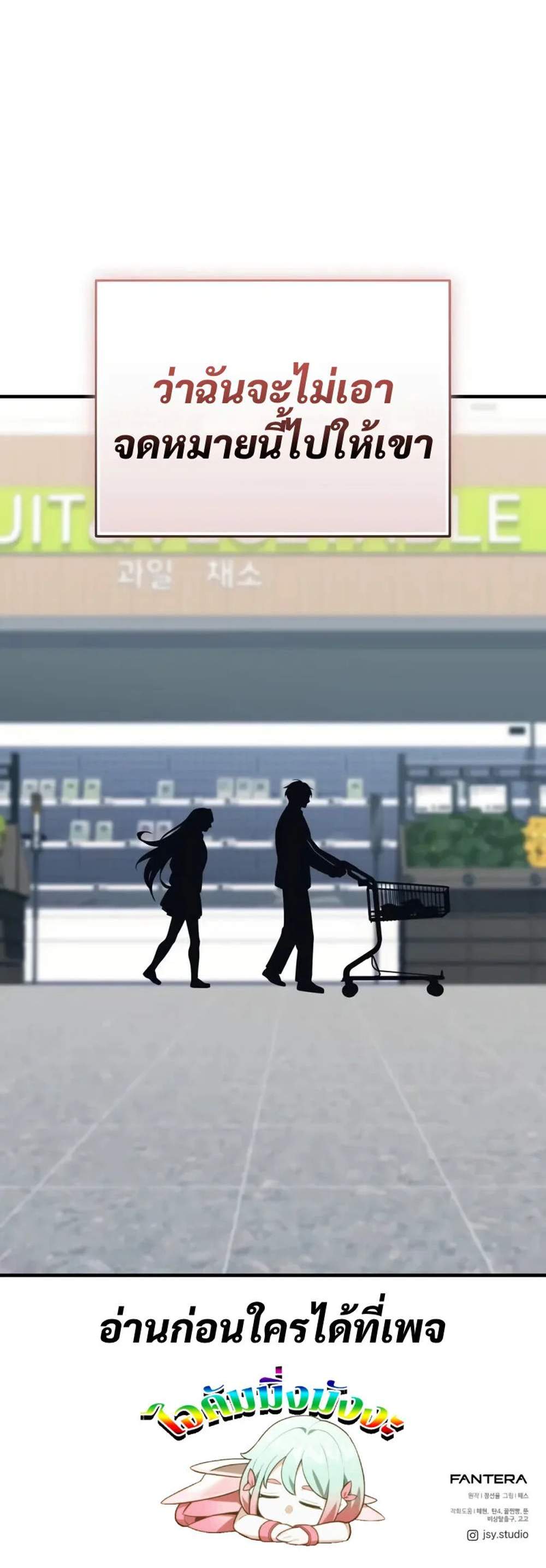 I Obtained a Mythic Item พลิกชะตาคว้าไอเทมระดับเทพ แปลไทย