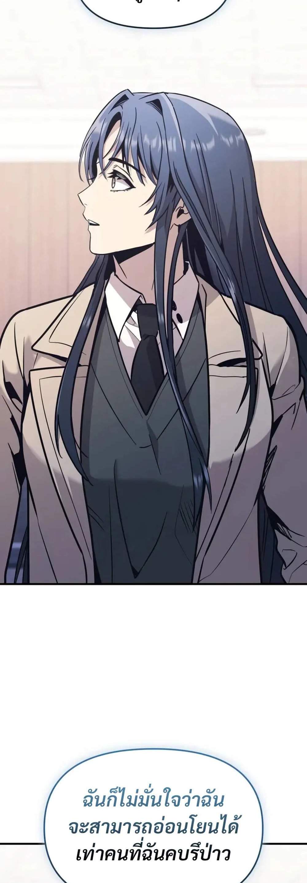 I Obtained a Mythic Item พลิกชะตาคว้าไอเทมระดับเทพ แปลไทย