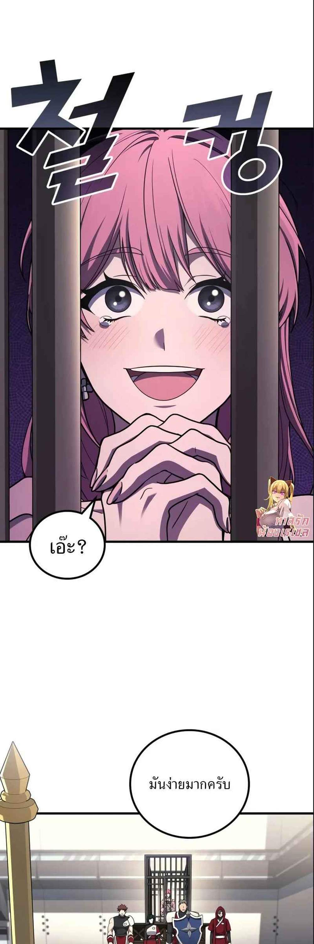 Martial God Regressed to Level 2 แปลไทย