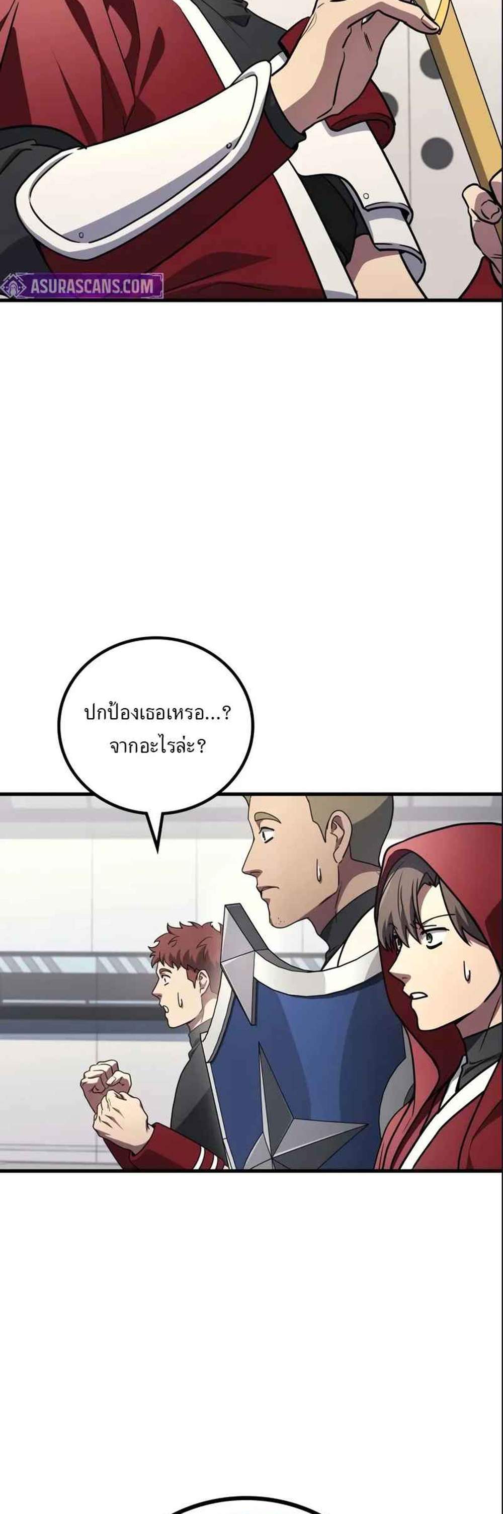 Martial God Regressed to Level 2 แปลไทย