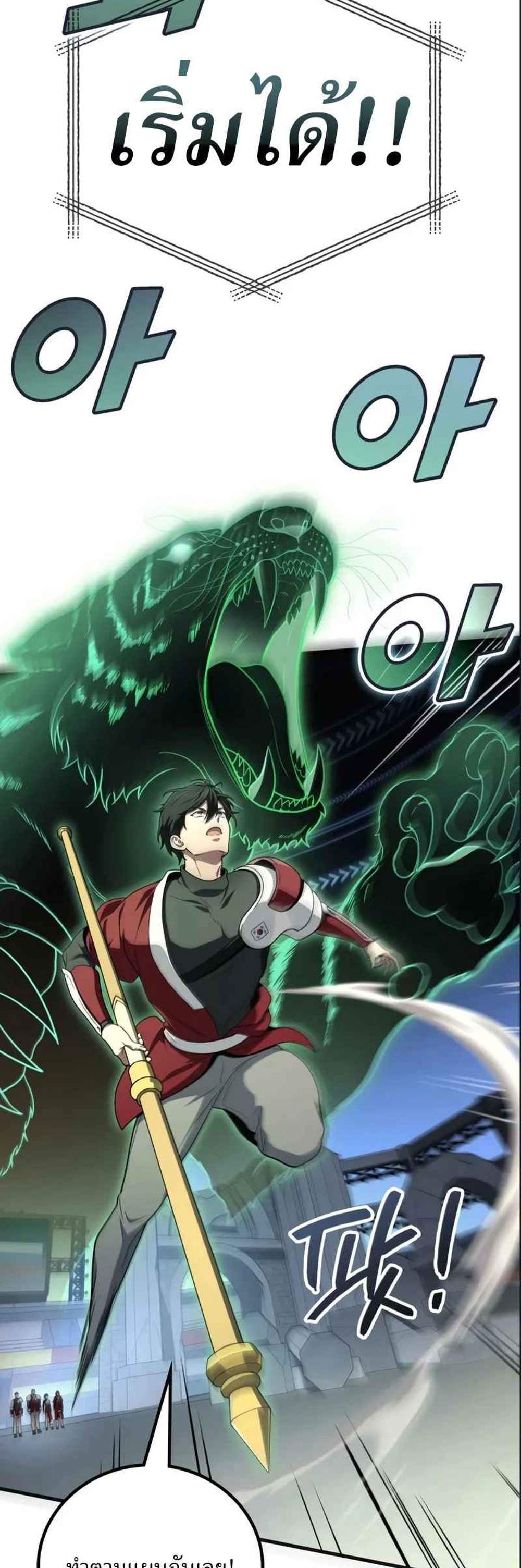 Martial God Regressed to Level 2 แปลไทย