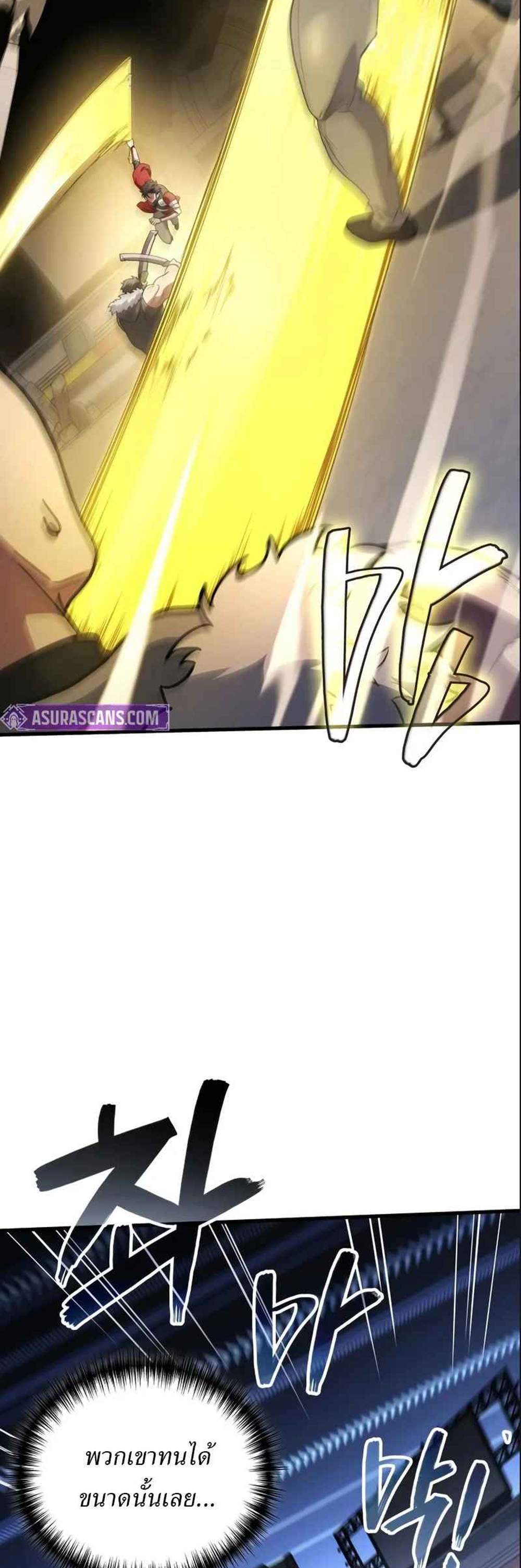 Martial God Regressed to Level 2 แปลไทย