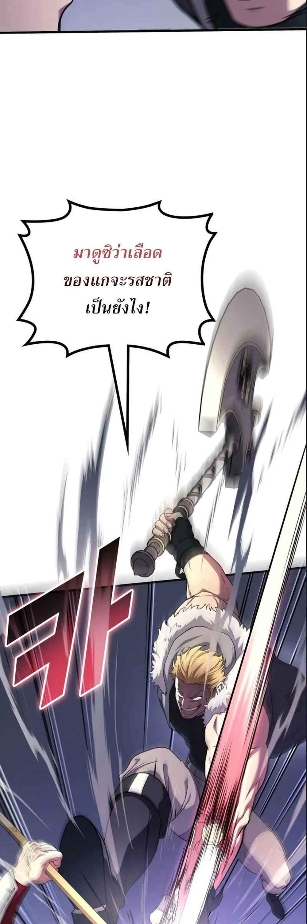 Martial God Regressed to Level 2 แปลไทย