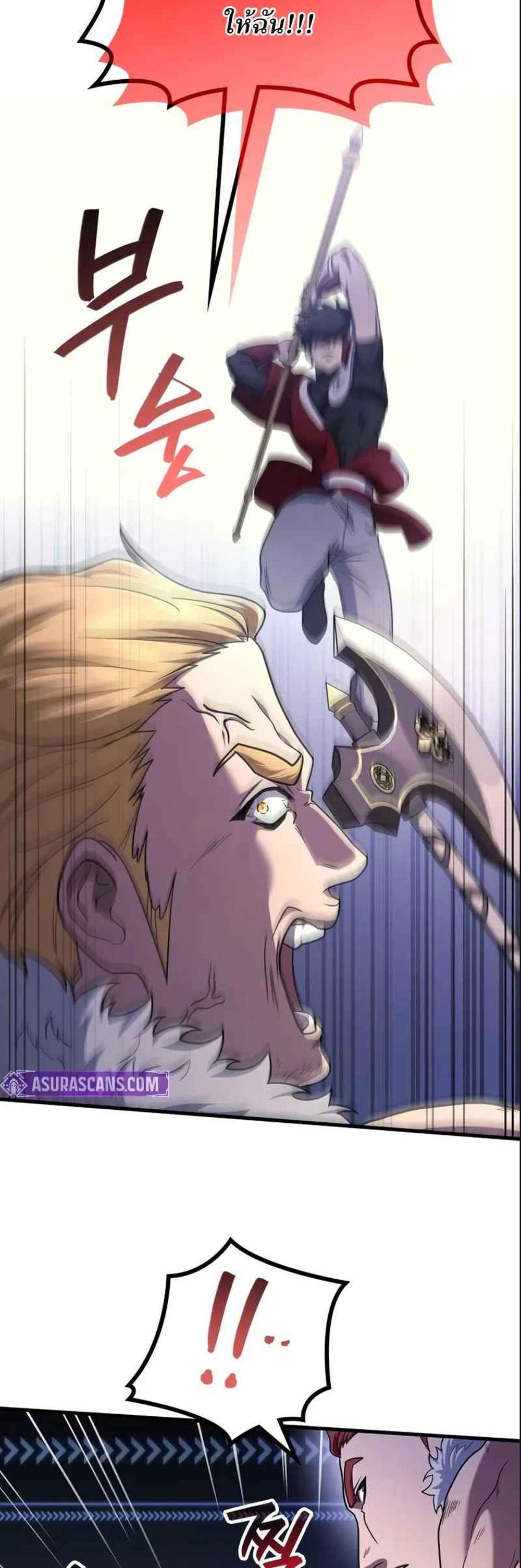 Martial God Regressed to Level 2 แปลไทย