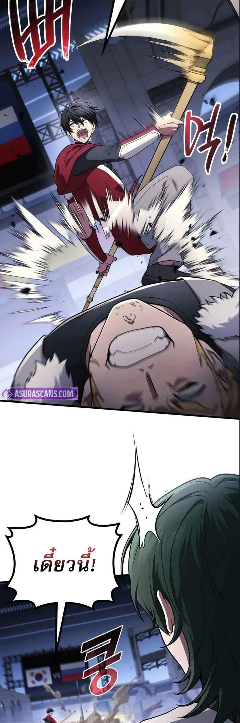 Martial God Regressed to Level 2 แปลไทย